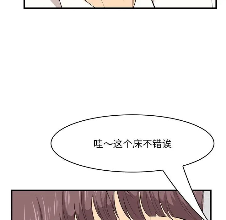 《一口就好》漫画 第36話