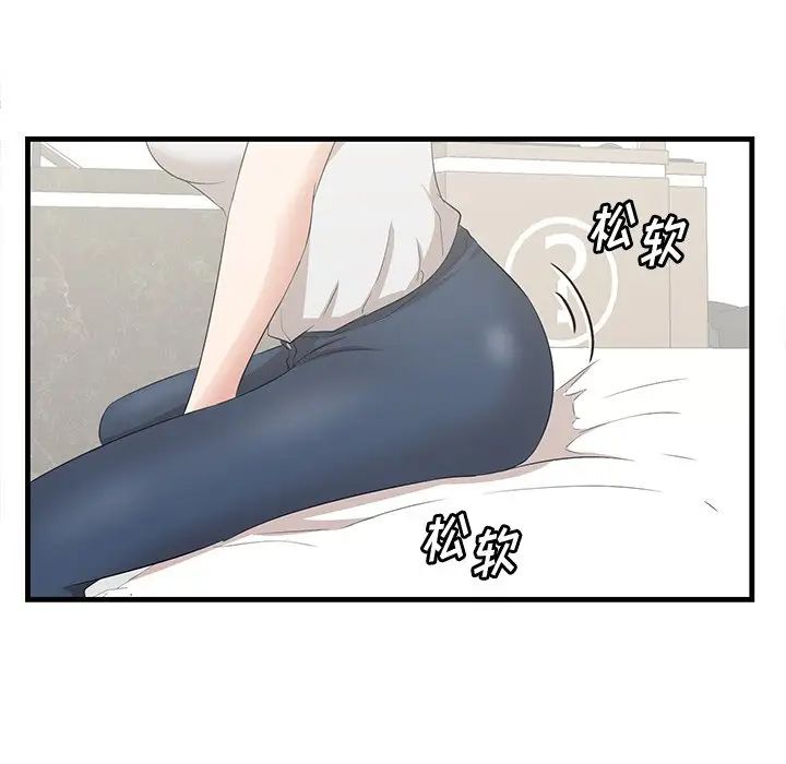 《一口就好》漫画 第36話