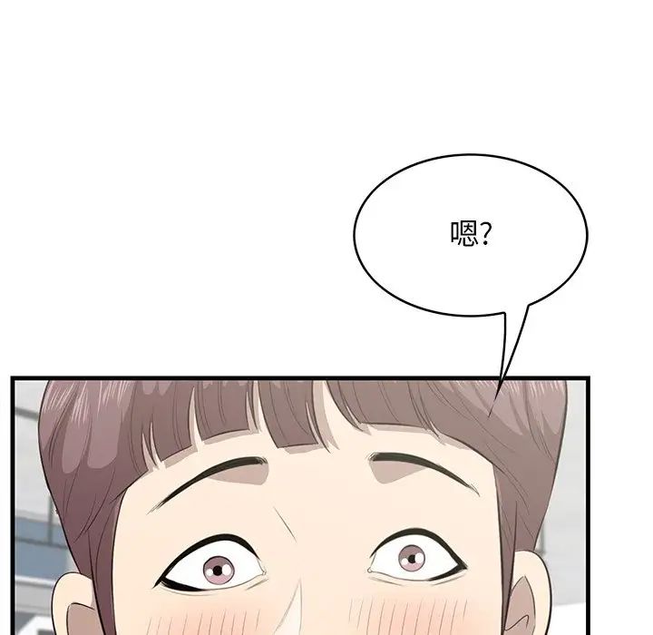 《一口就好》漫画 第36話