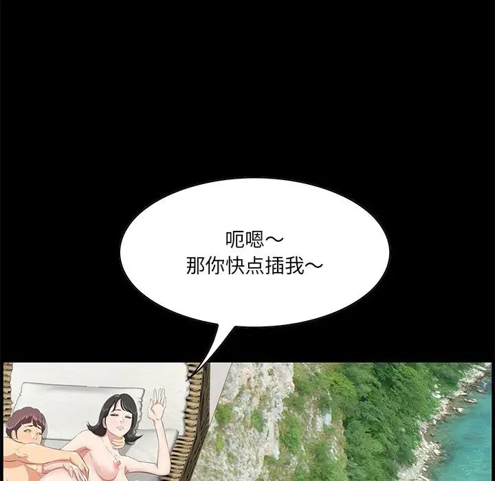 《一口就好》漫画 第36話