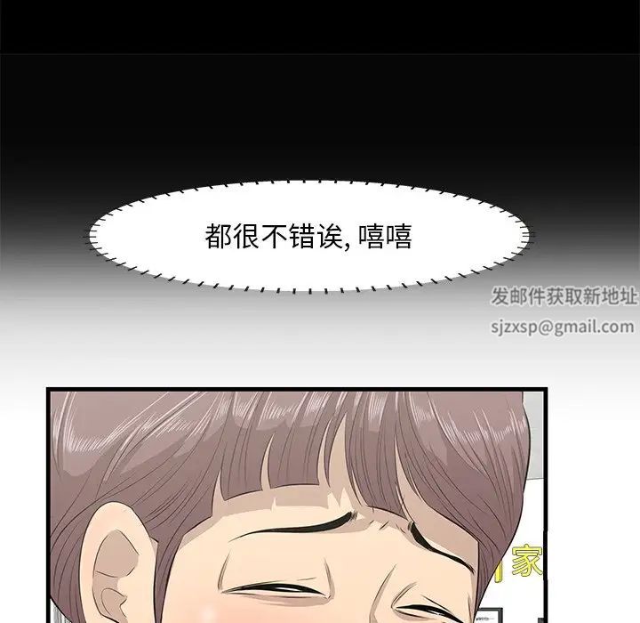 《一口就好》漫画 第36話