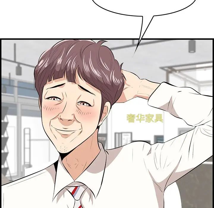 《一口就好》漫画 第36話