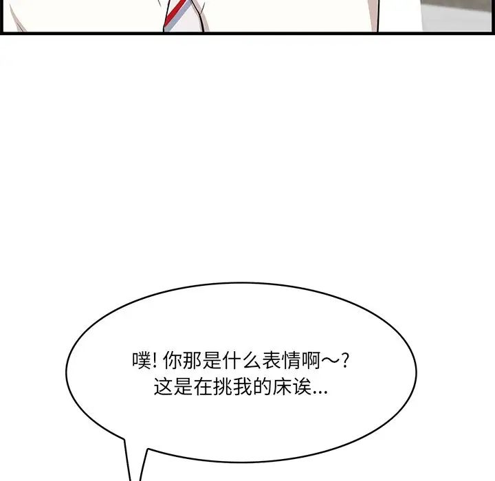 《一口就好》漫画 第36話