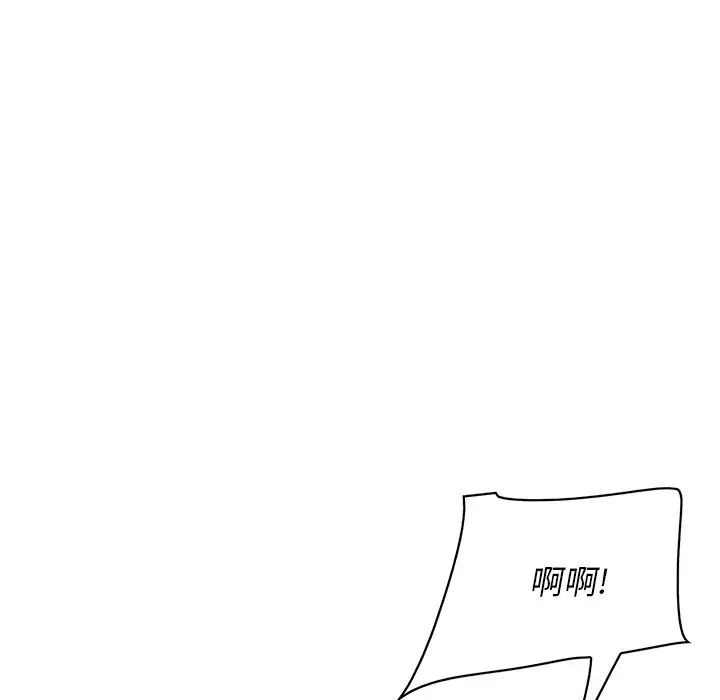 《一口就好》漫画 第36話