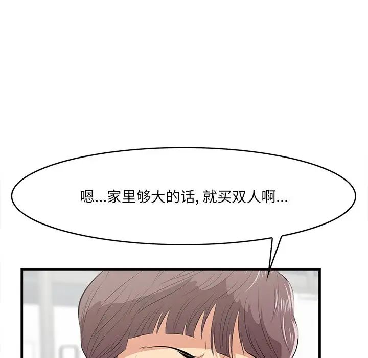 《一口就好》漫画 第36話