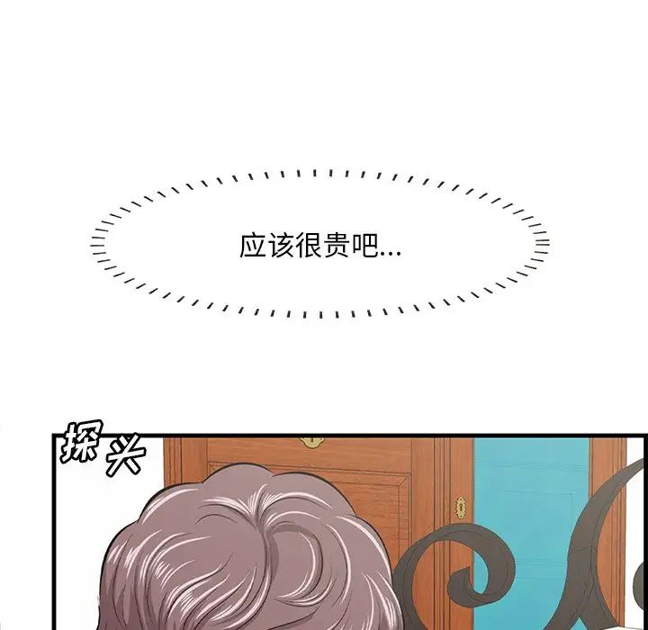 《一口就好》漫画 第36話