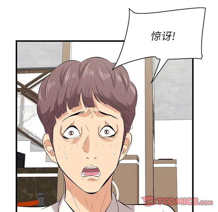 《一口就好》漫画 第36話