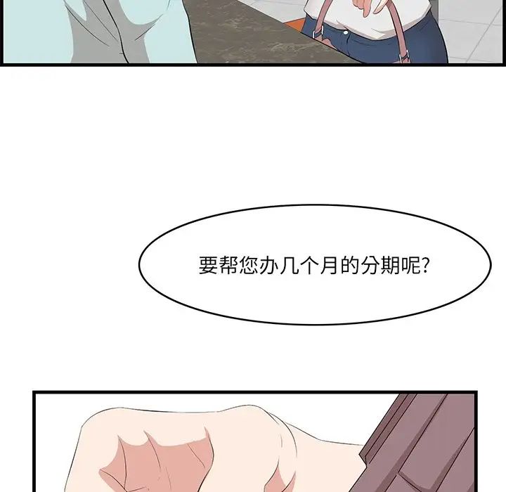 《一口就好》漫画 第36話