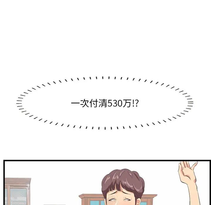 《一口就好》漫画 第36話