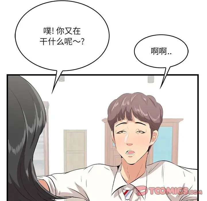 《一口就好》漫画 第36話