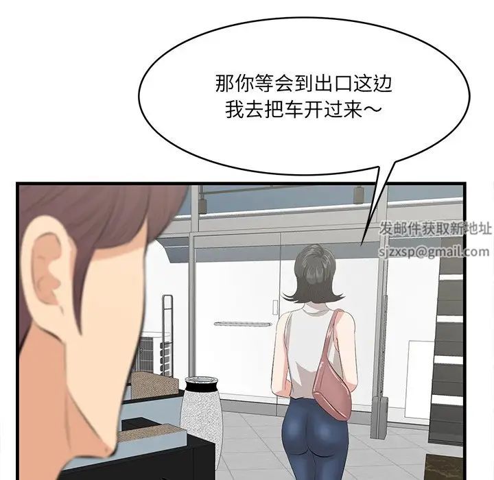 《一口就好》漫画 第36話