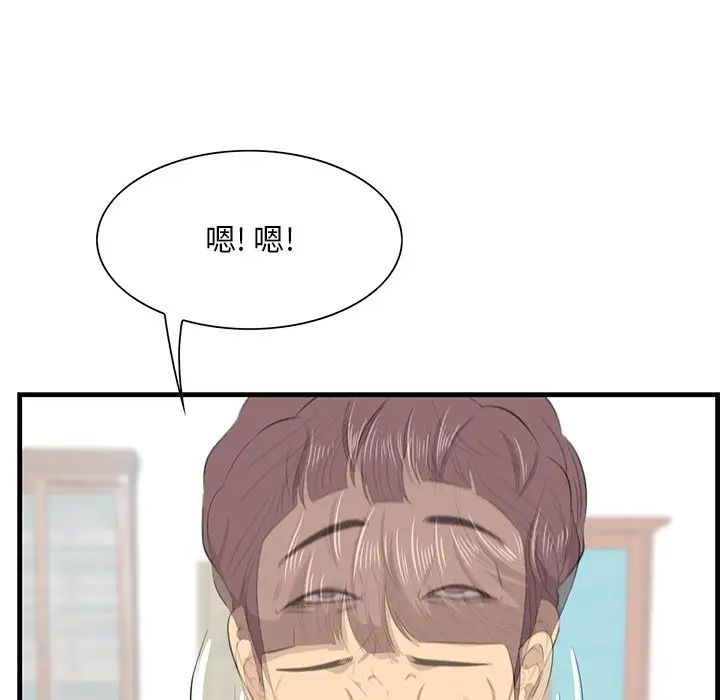 《一口就好》漫画 第36話