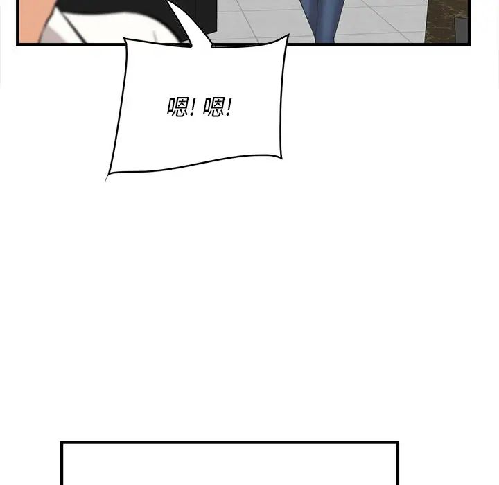 《一口就好》漫画 第36話