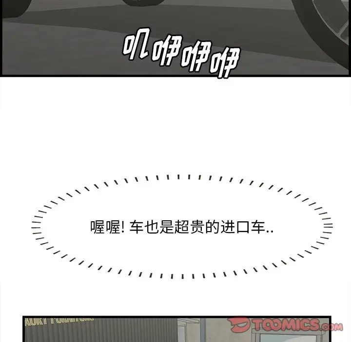 《一口就好》漫画 第36話