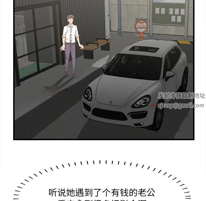 《一口就好》漫画 第36話