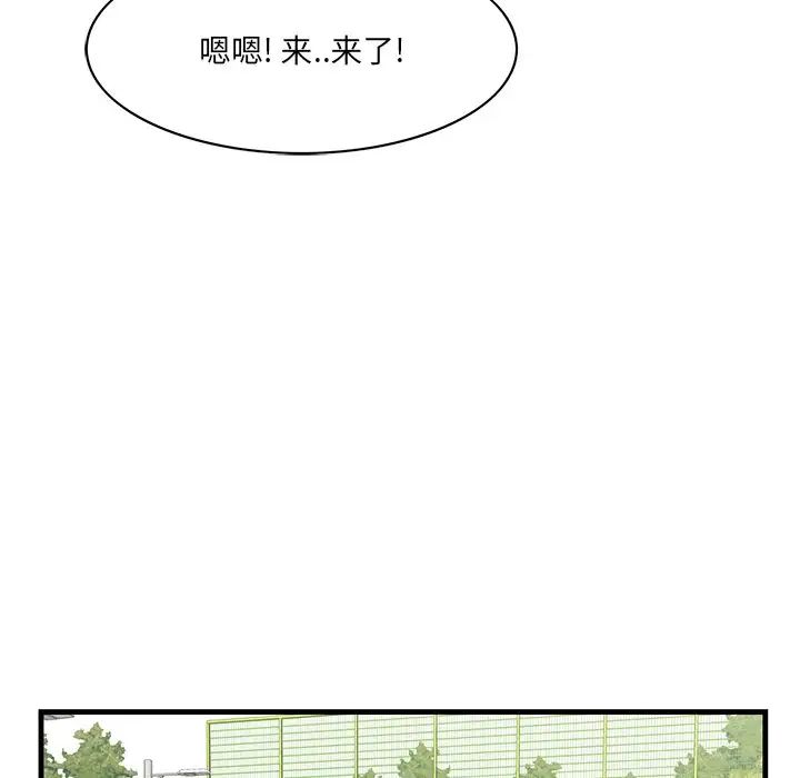 《一口就好》漫画 第36話