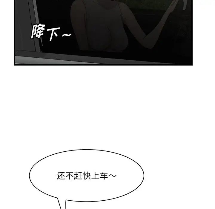 《一口就好》漫画 第36話