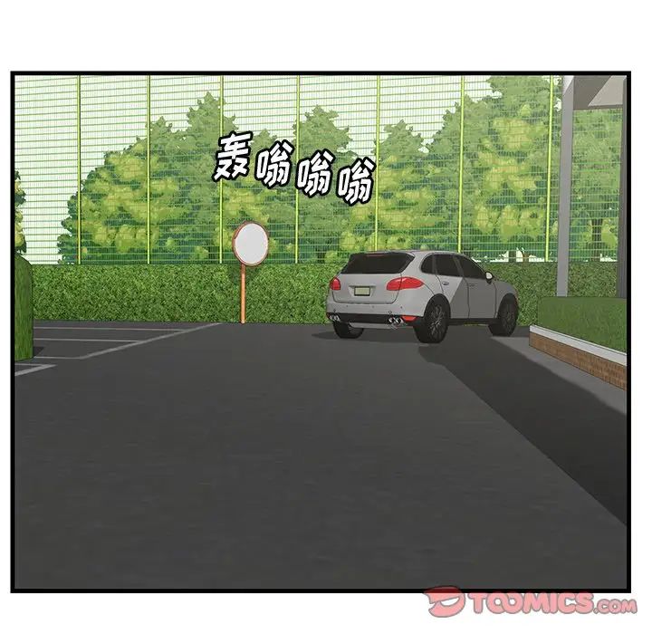 《一口就好》漫画 第36話