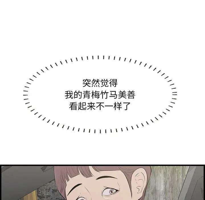 《一口就好》漫画 第36話