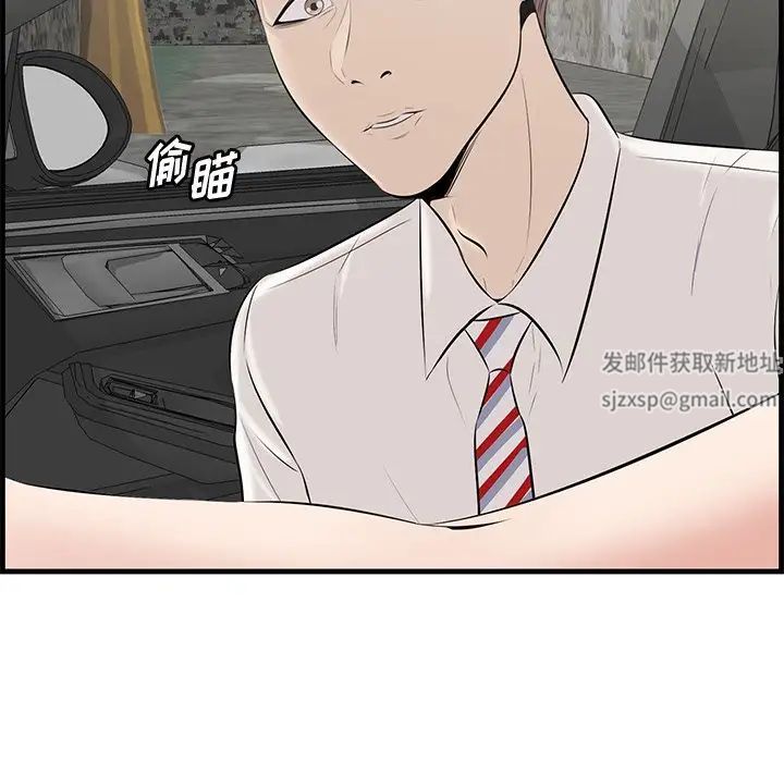 《一口就好》漫画 第36話