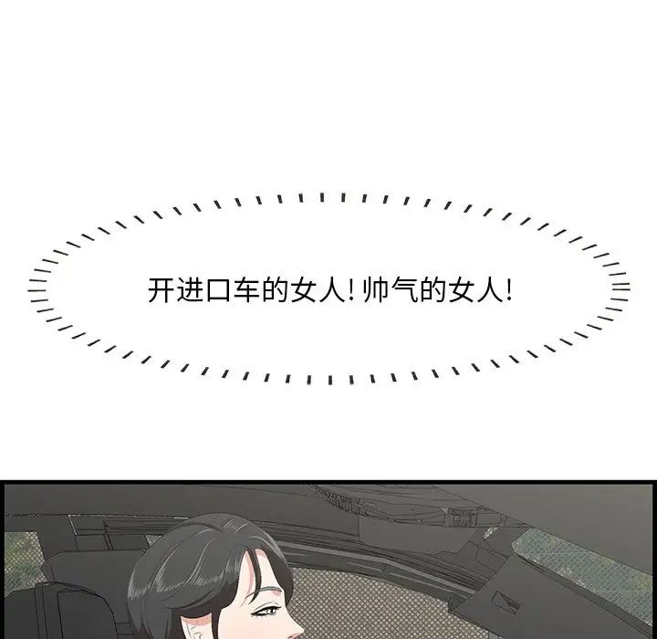 《一口就好》漫画 第36話