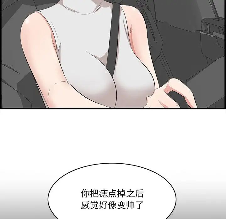 《一口就好》漫画 第36話