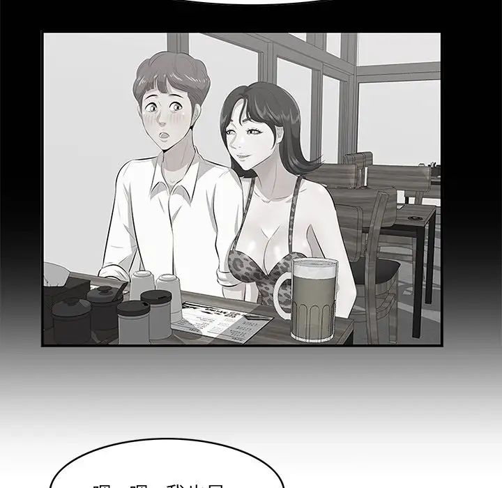 《一口就好》漫画 第36話
