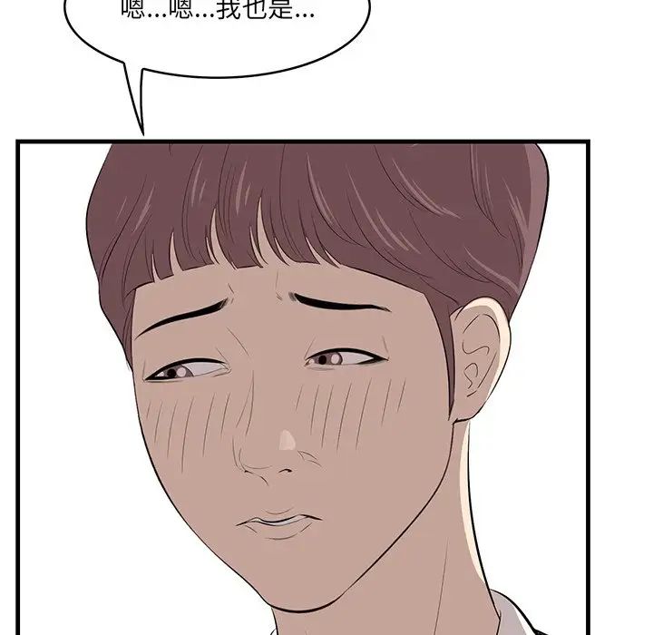 《一口就好》漫画 第36話