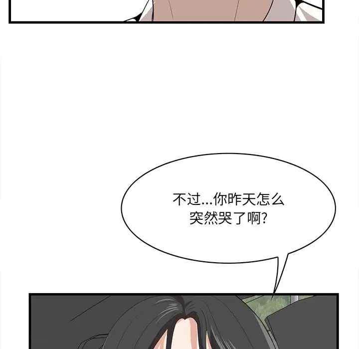 《一口就好》漫画 第36話