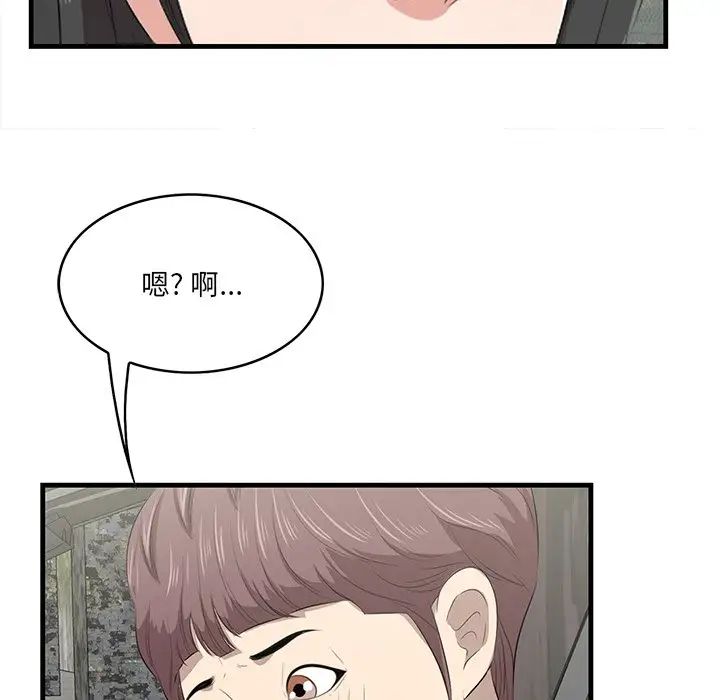 《一口就好》漫画 第36話