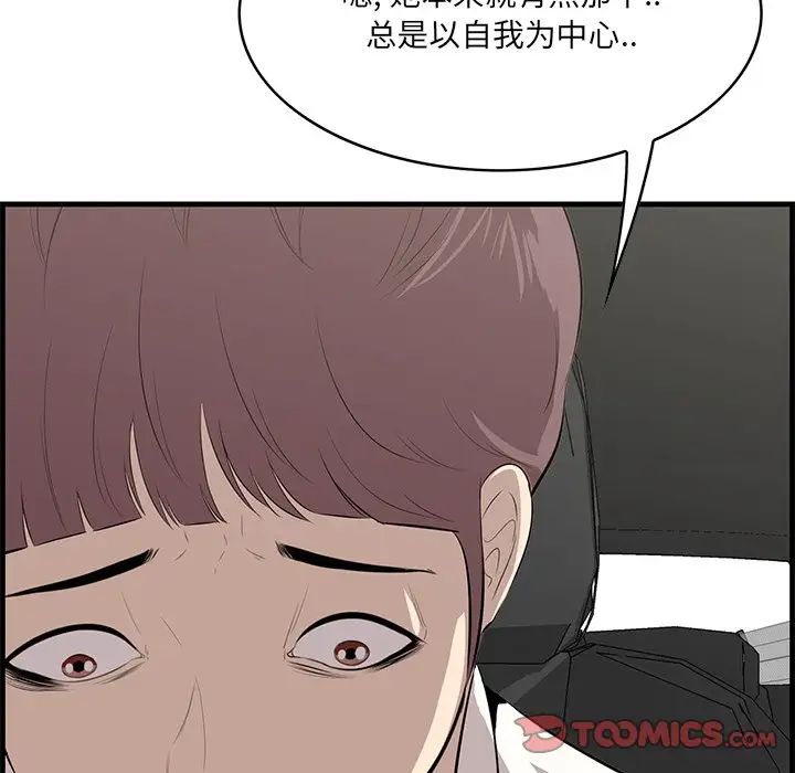 《一口就好》漫画 第36話