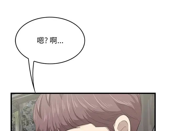 《一口就好》漫画 第37話