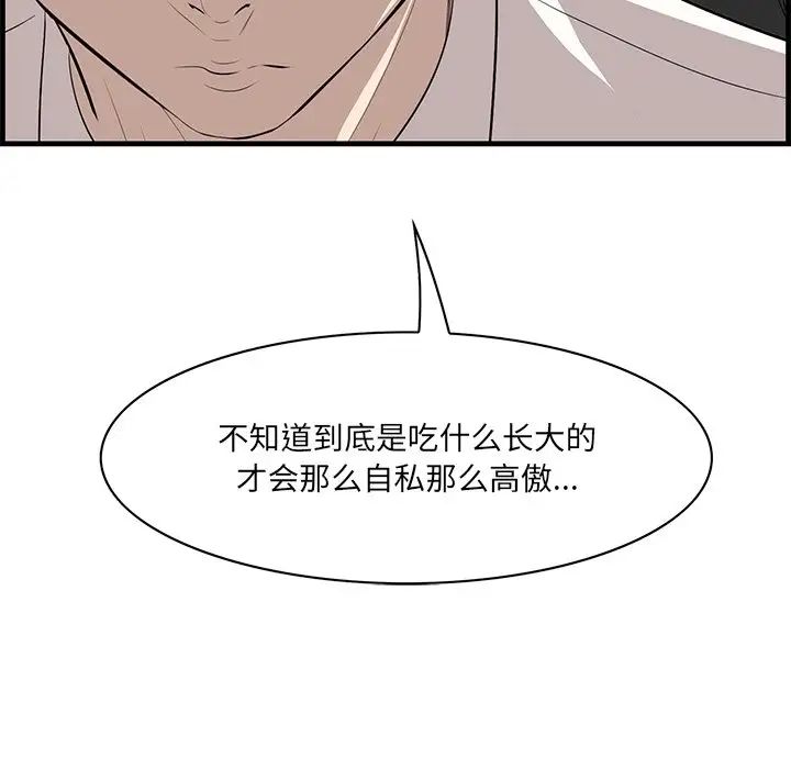 《一口就好》漫画 第37話