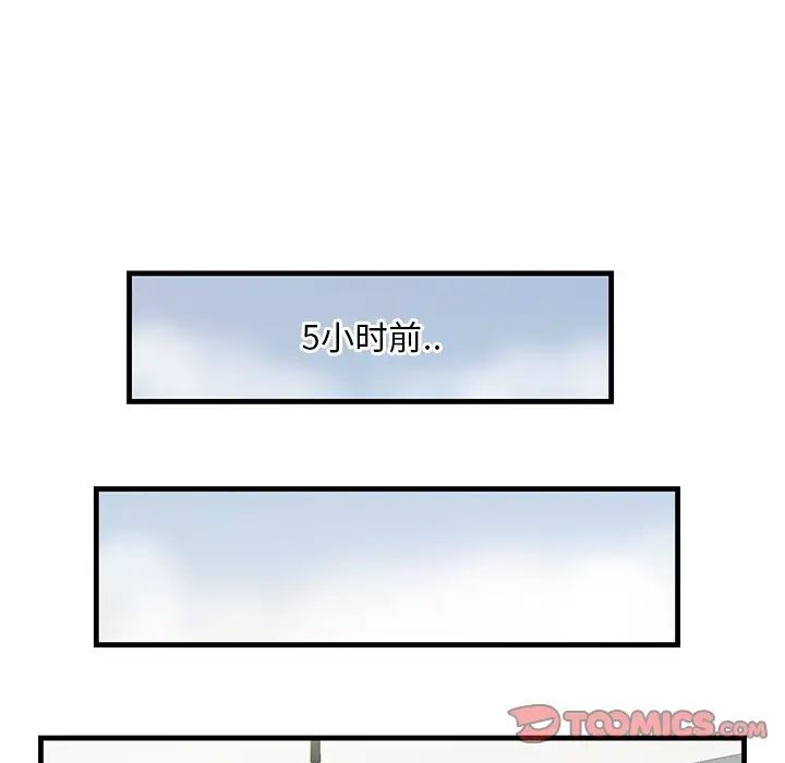 《一口就好》漫画 第37話