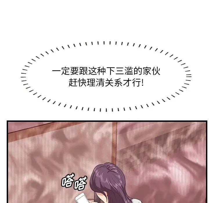 《一口就好》漫画 第37話