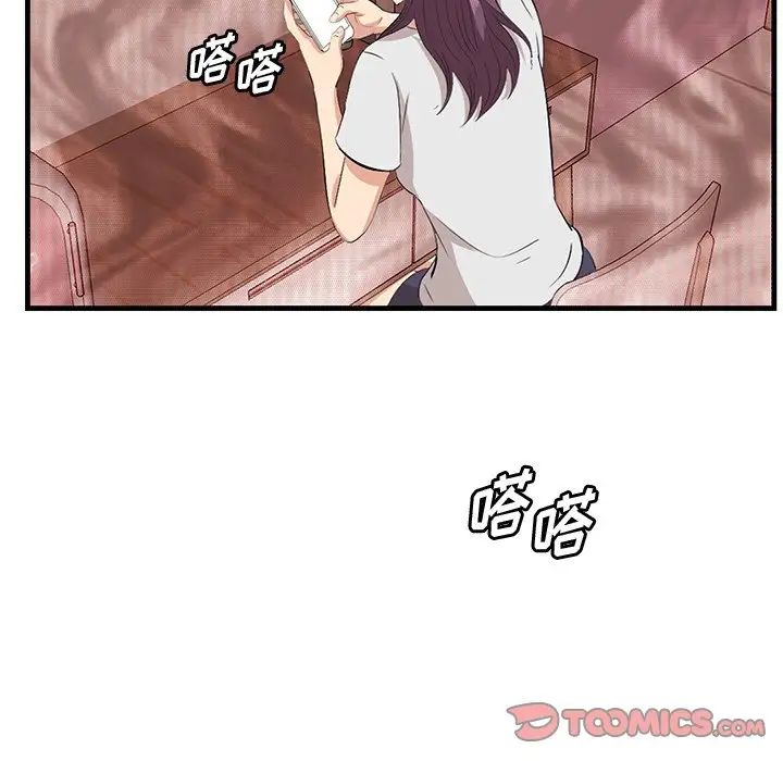 《一口就好》漫画 第37話