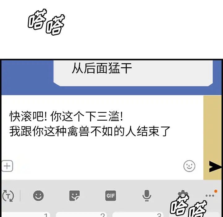 《一口就好》漫画 第37話