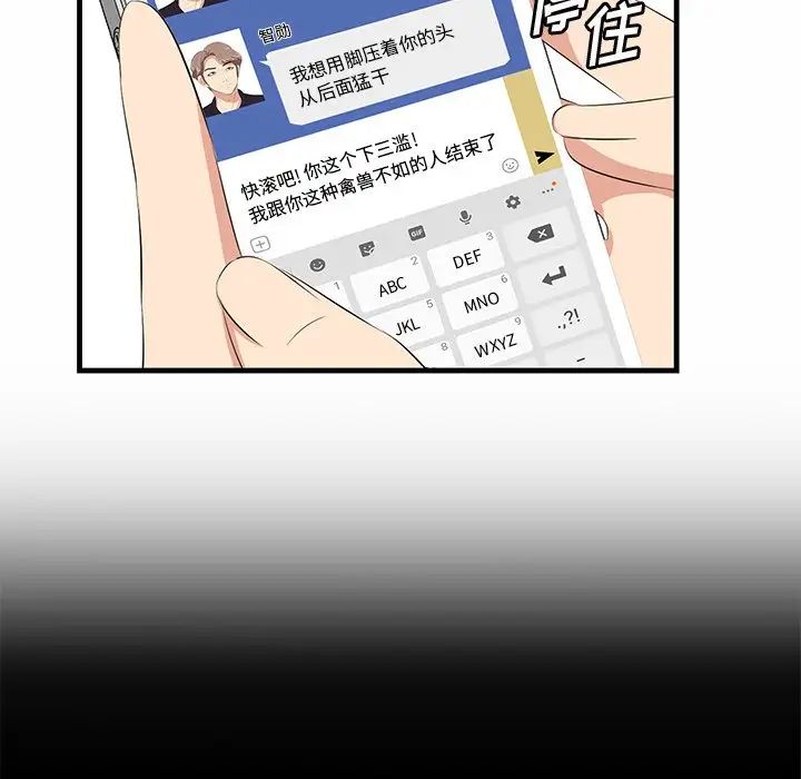《一口就好》漫画 第37話