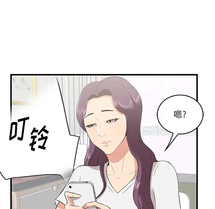《一口就好》漫画 第37話