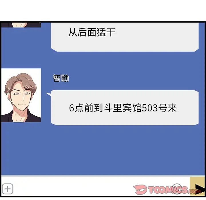 《一口就好》漫画 第37話