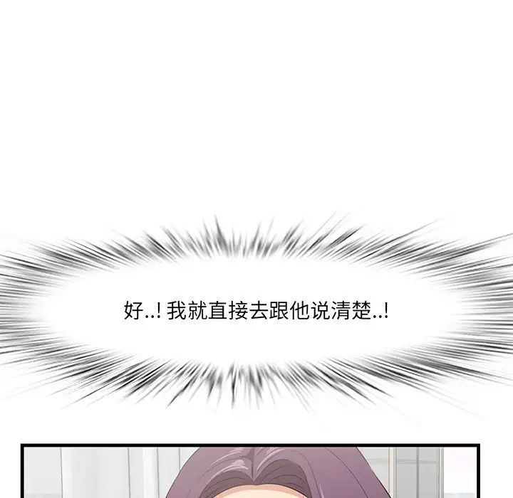 《一口就好》漫画 第37話