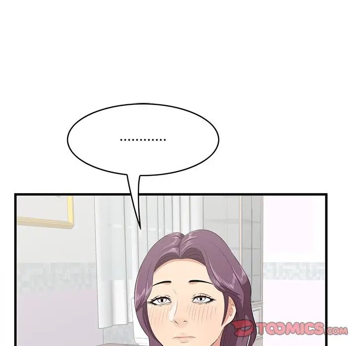 《一口就好》漫画 第37話