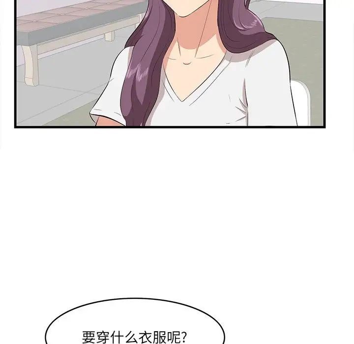 《一口就好》漫画 第37話