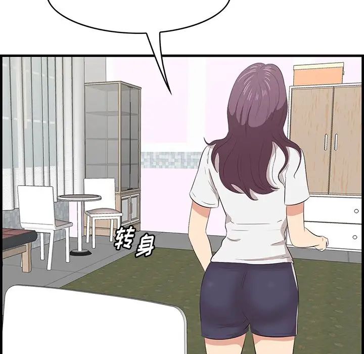 《一口就好》漫画 第37話