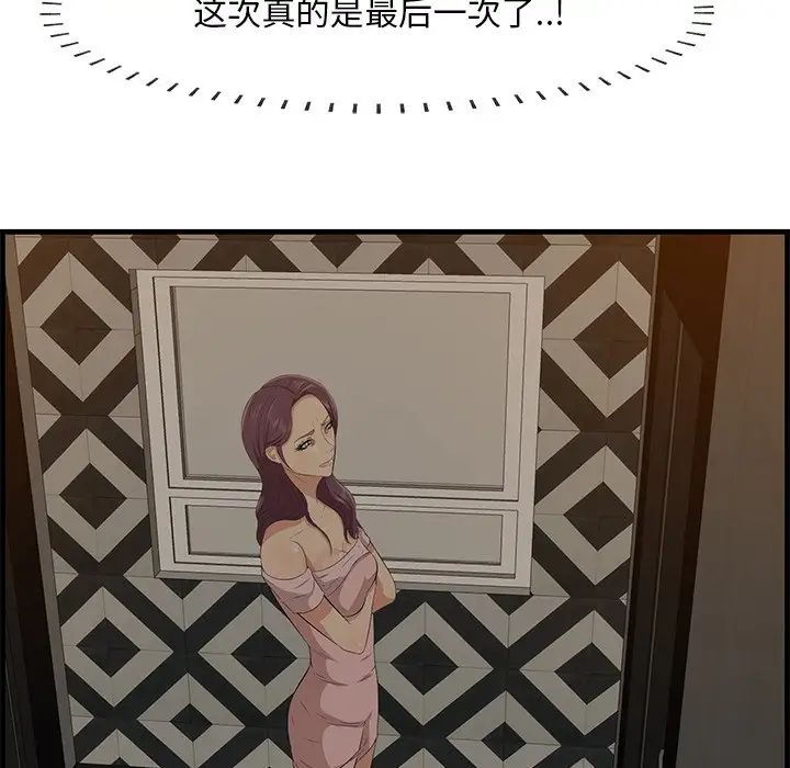 《一口就好》漫画 第37話