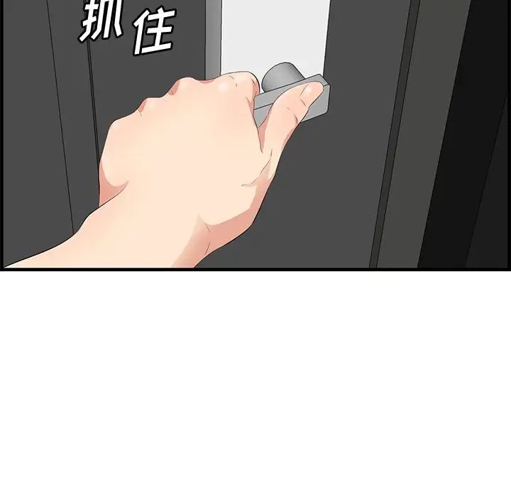 《一口就好》漫画 第37話