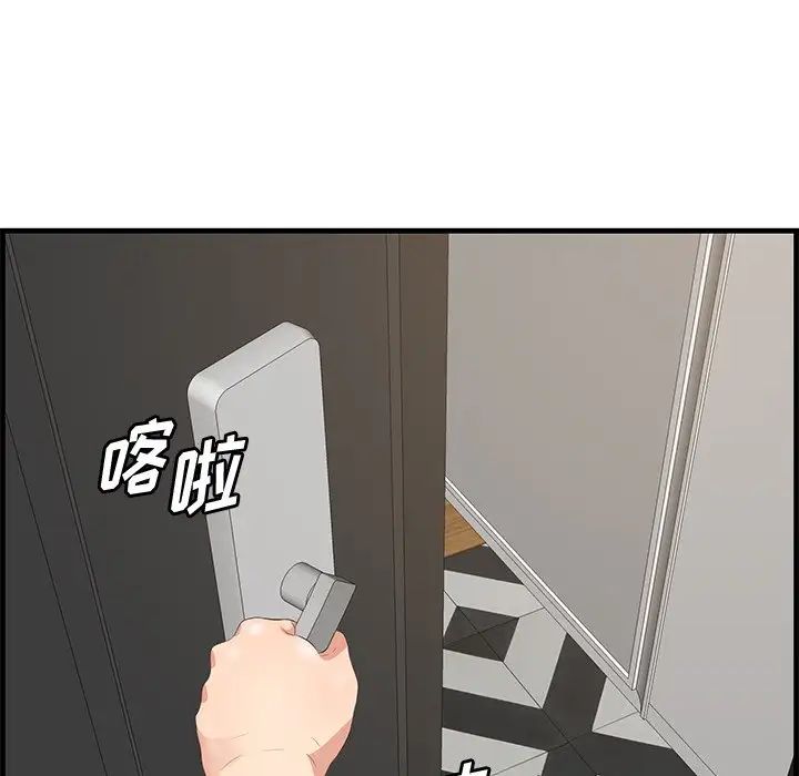 《一口就好》漫画 第37話
