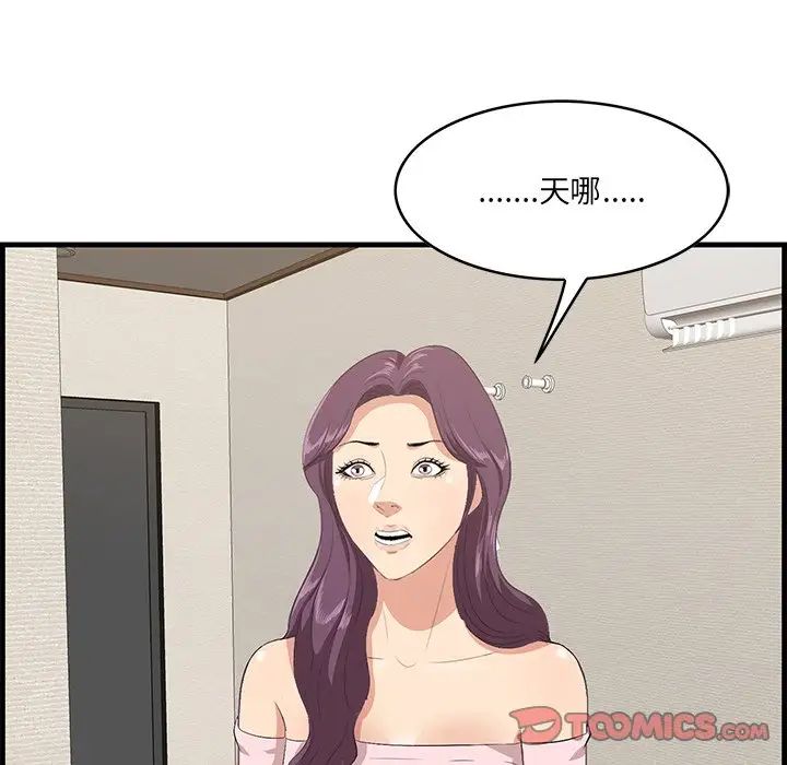 《一口就好》漫画 第37話