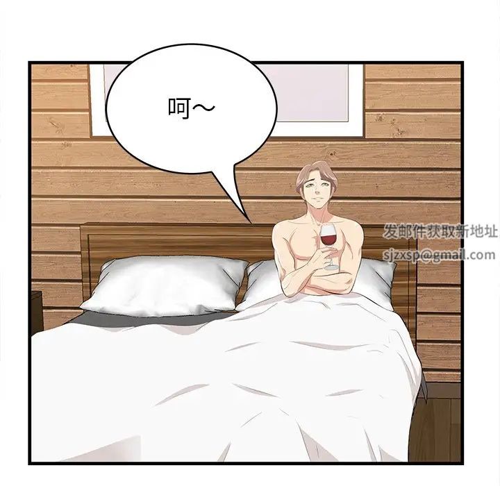 《一口就好》漫画 第37話