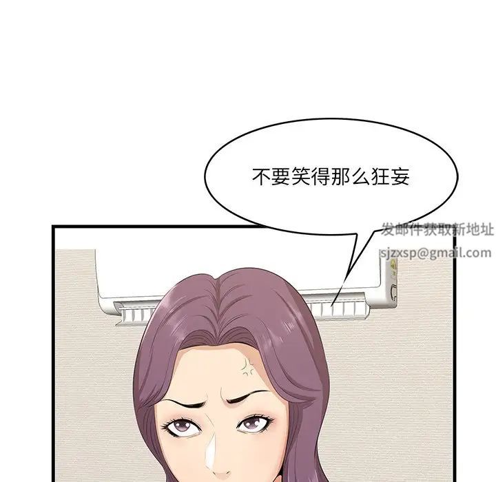 《一口就好》漫画 第37話